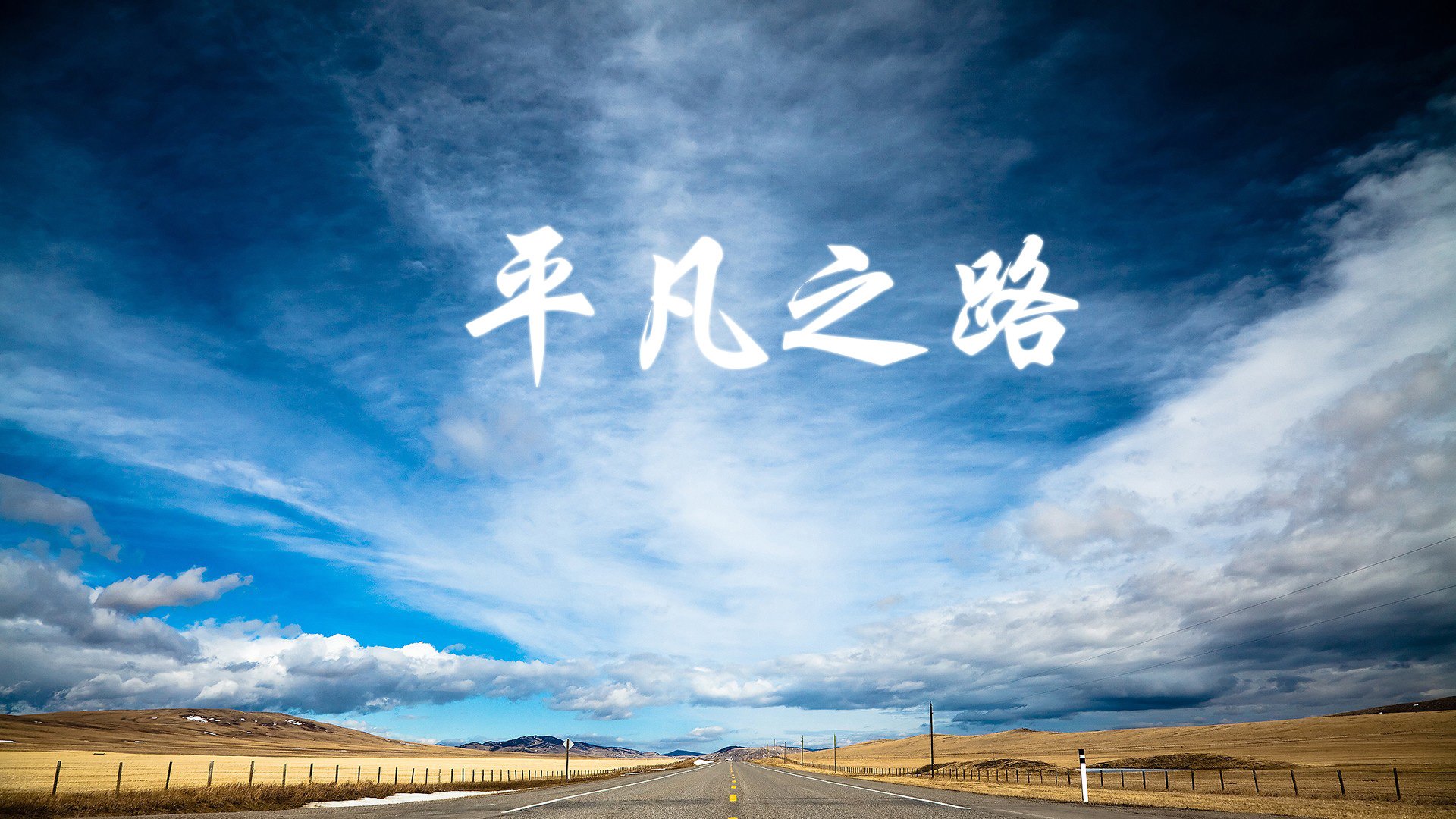蓝桥咏叹调，李刚仁为切尔西谱写的节奏革命